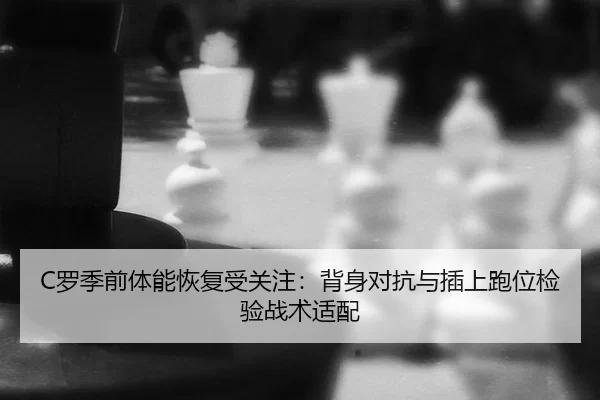 luo-ji-qian-ti-neng-hui-fu-shou-guan-zhu-bei-shen-dui-kang-yu-cha-shang-pao-wei-jian-yan-zhan-shu-shi-pei-3-958.jpg